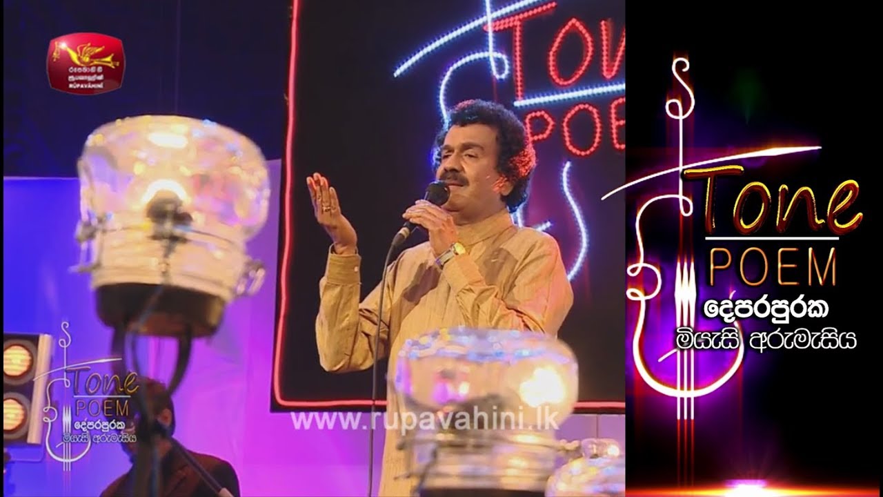 Wasanthaye Aga @ Tone Poem with Edward Jayakodi & Amila Perera
