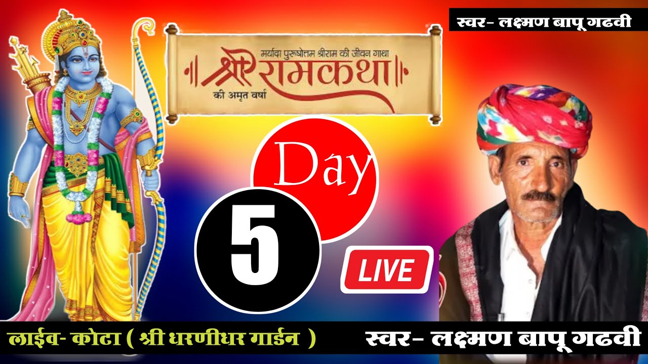 #lakshmanbapu
