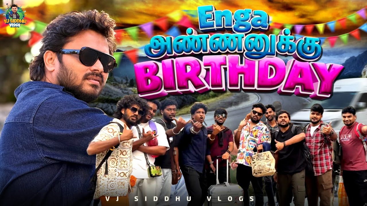 கல்யாணம் பண்ணா மாட்டிப்பிங்கடா🤭🤕| Birthday Series | Ep-01| Vj Siddhu Vlogs