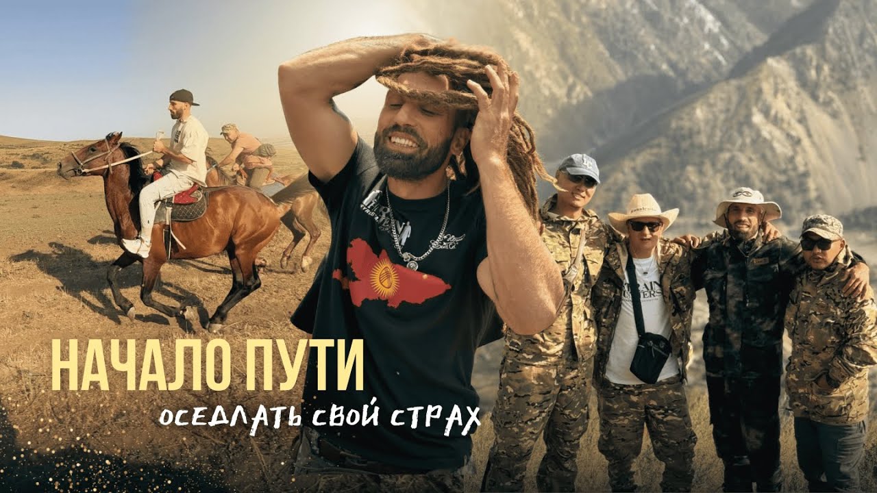 Экспедиция в Кыргызстан: В ПОИСКАХ ДРЕВНИХ СОРТОВ | Часть 1
