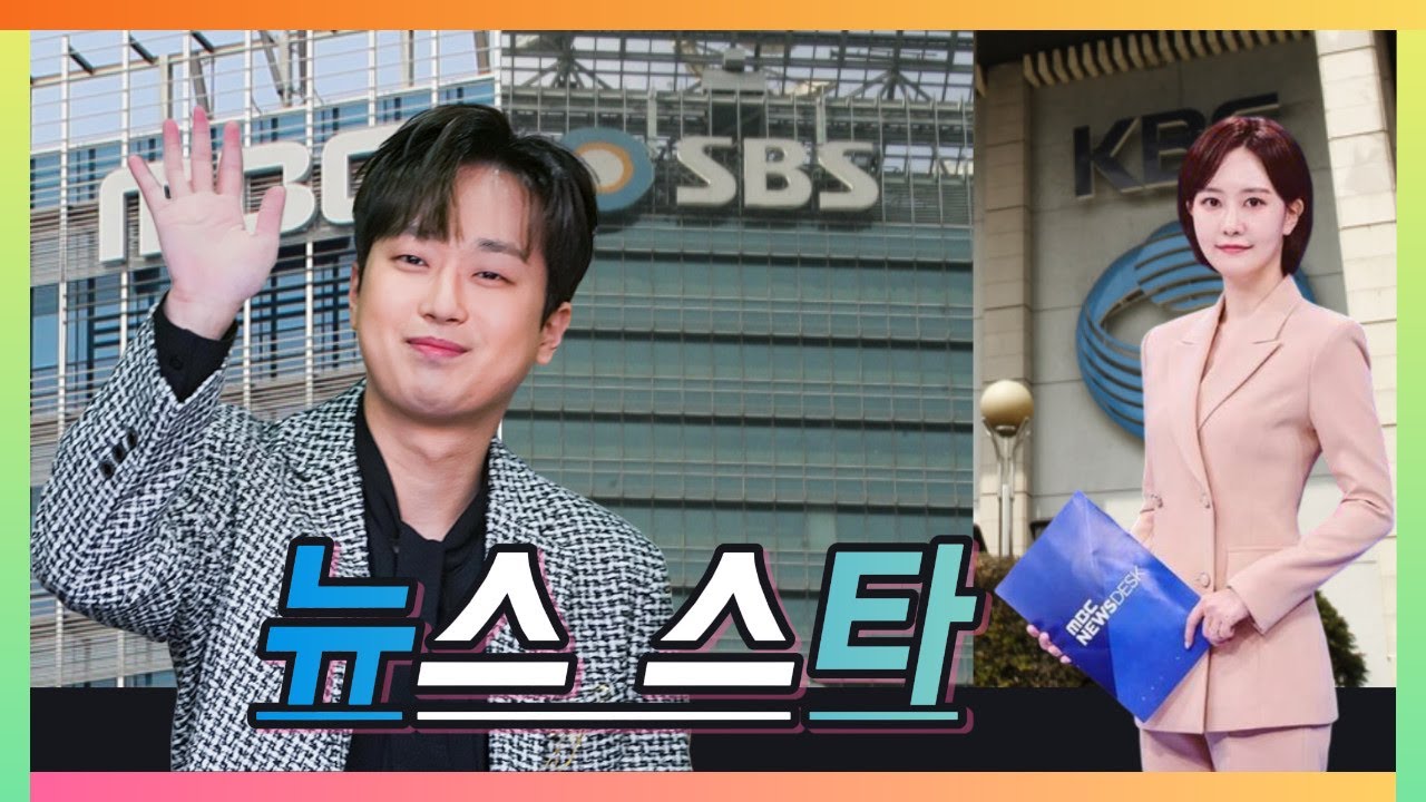 이찬원이 KBS 아침 뉴스 스타에서 MBC 진행자로 변신했다! 주요 방송사들의 러브콜이 쏟아지고 있다. 이찬원의 수입은 2026년 초부터 몇 배로 급증했다!