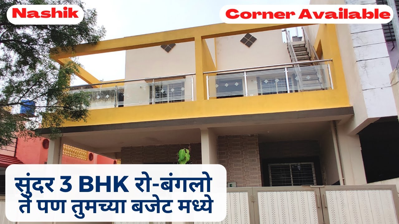 प्रशस्त 3 BHK कॉर्नर रो-बंगलो | Luxury Corner 3 BHK Row Bungalow In Nashik Near Vibgyor School