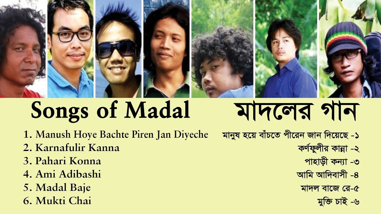 Songs of Madal - মাদলের গান