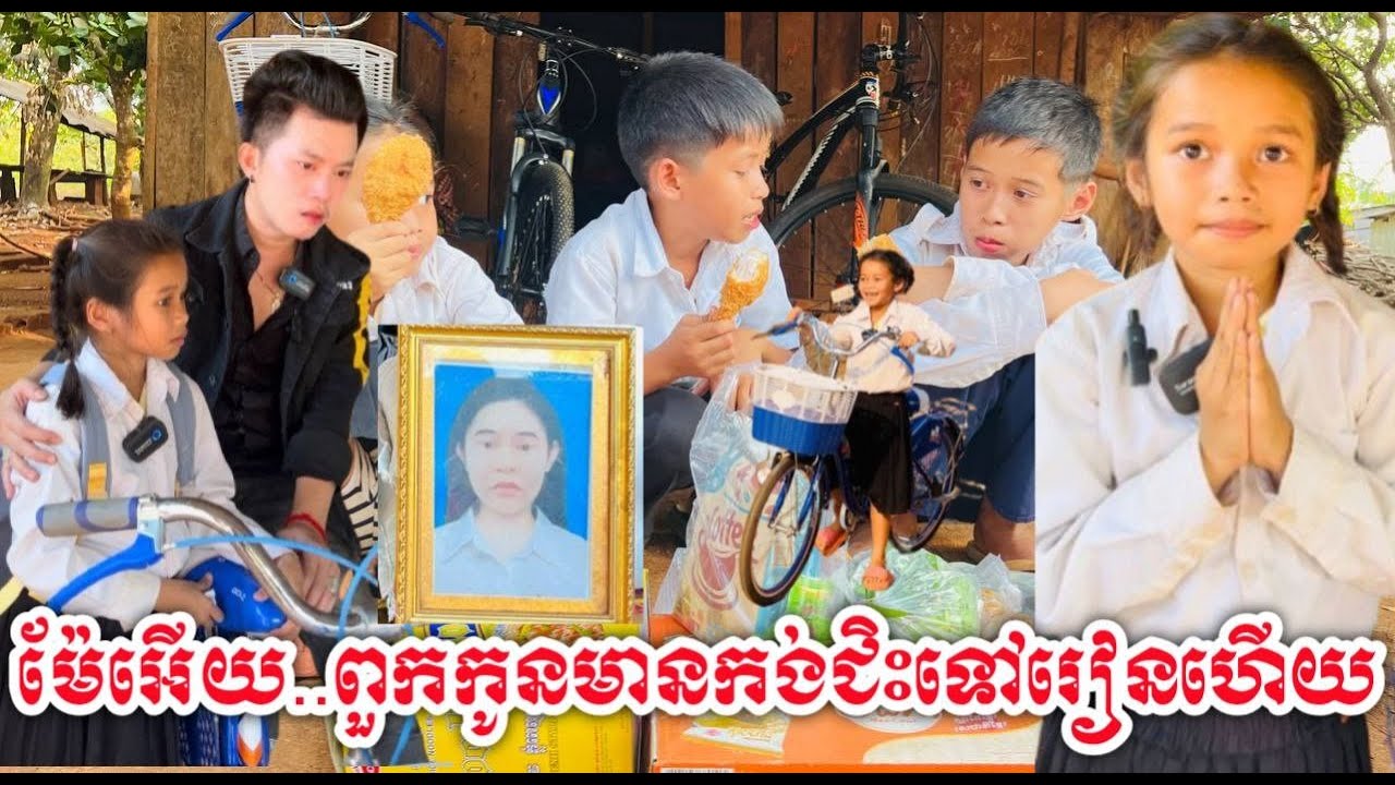 The lives of the three orphans/ជីវិតក្មេងកំព្រាទាំង៣នាក់បងប្អូន