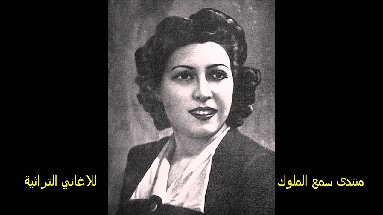سليمة مراد الهجر مو عادة غريبة   اغاني عراقية قديمة   sama3almelouk.org