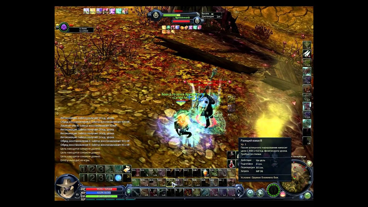 Aion PvP - Chanter 55lvl GoldDemon (часть 2).mp4