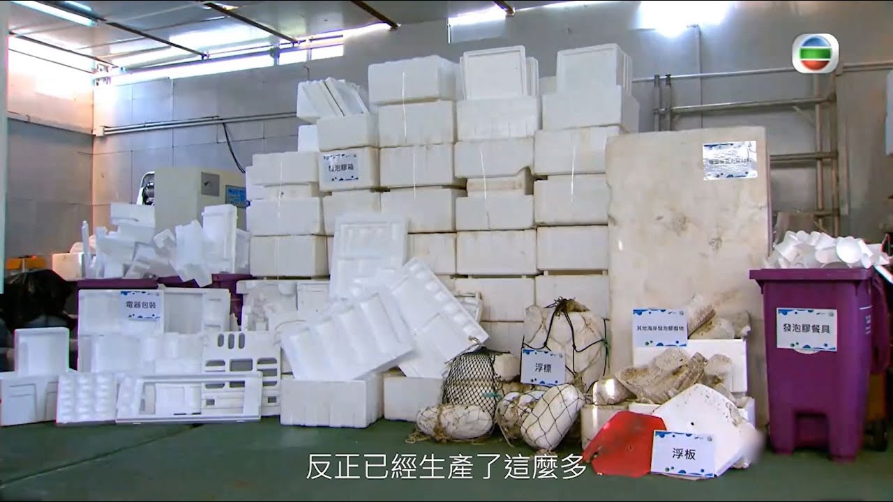 無綫財經 · 資訊台節目《創科導航 》｜發泡膠處理技術｜Ultimo · 終極｜2021年9月1日