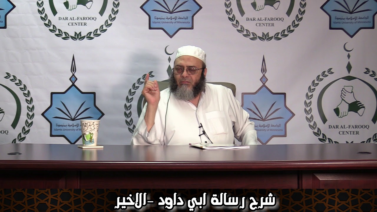 رسالة ابي داود الى اهل مكة  لا تصح نسبتها له!!...
