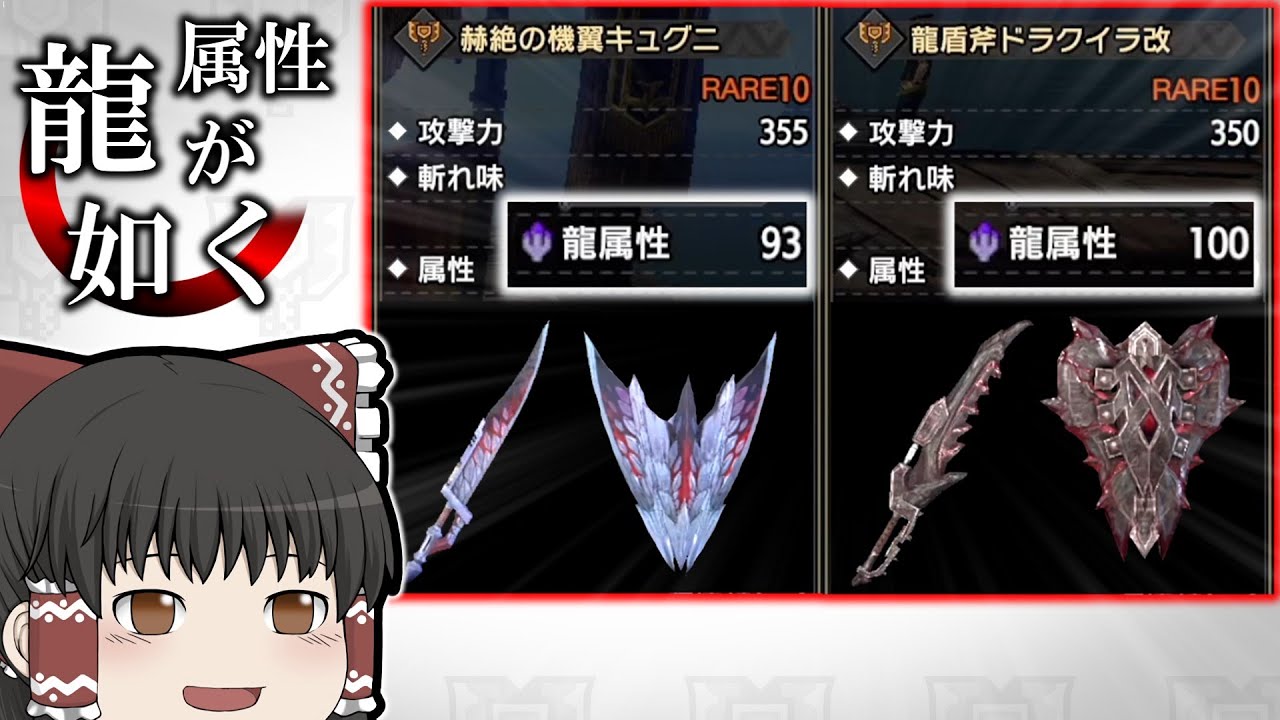 赫　耀　武　器　の　恥　さ　ら　し　【モンハンサンブレイク/チャージアックス】（ゆっくり実況）