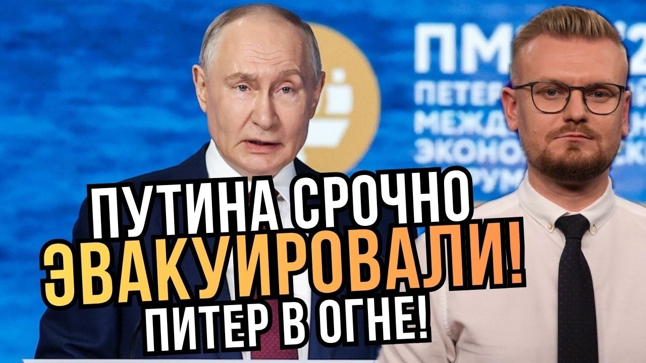Сейчас! Петербург В ОГНЕ! Путина эвакуировали в Москву! - Печий