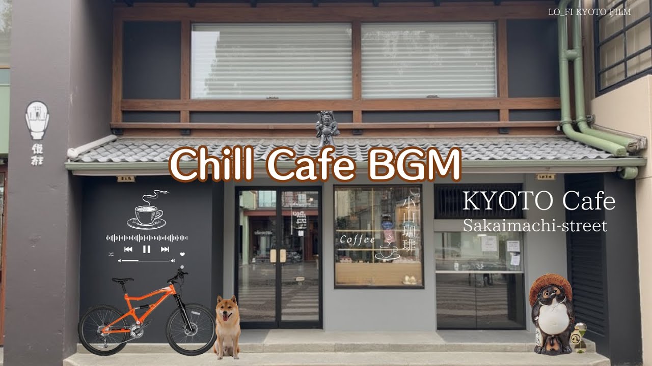 #60[ LO_FI KYOTO ]京都堺町錦の老舗カフェで、Chill & Mellowなジャズ音楽でカフェタイムを。Cafe time in KYOTO Cafe Shop at Nishiki