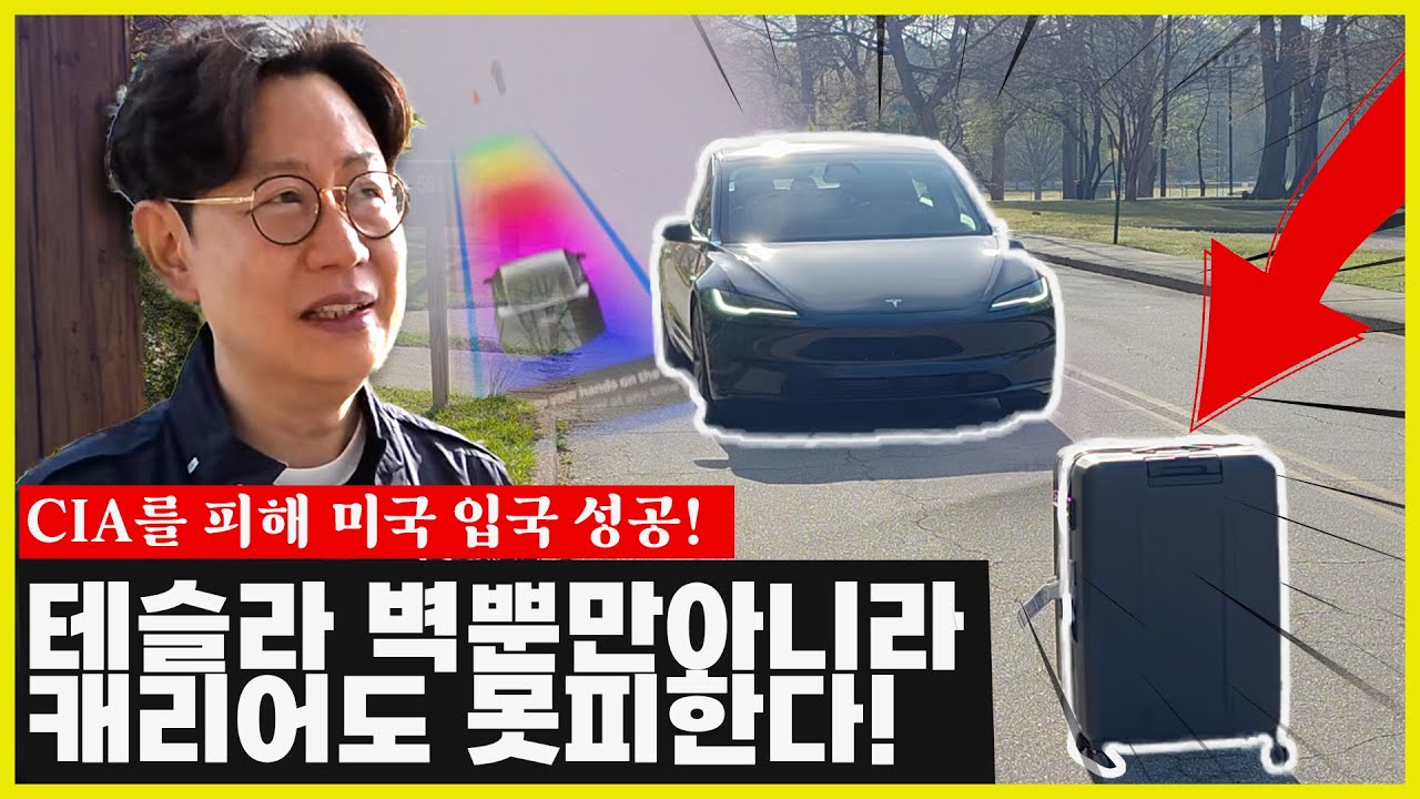 테슬라 자율주행이 이것도 못 피해? 오토파일럿과 FSD의 차이를 알아보자!