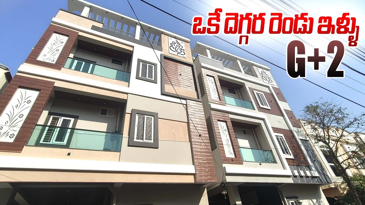 ఒకే దెగ్గర రెండు ఇల్లు అమ్మకానికి
