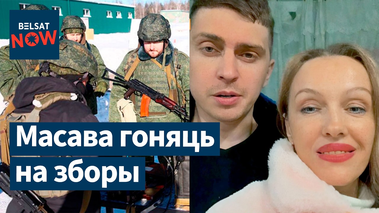 Военные сборы в Беларуси. 