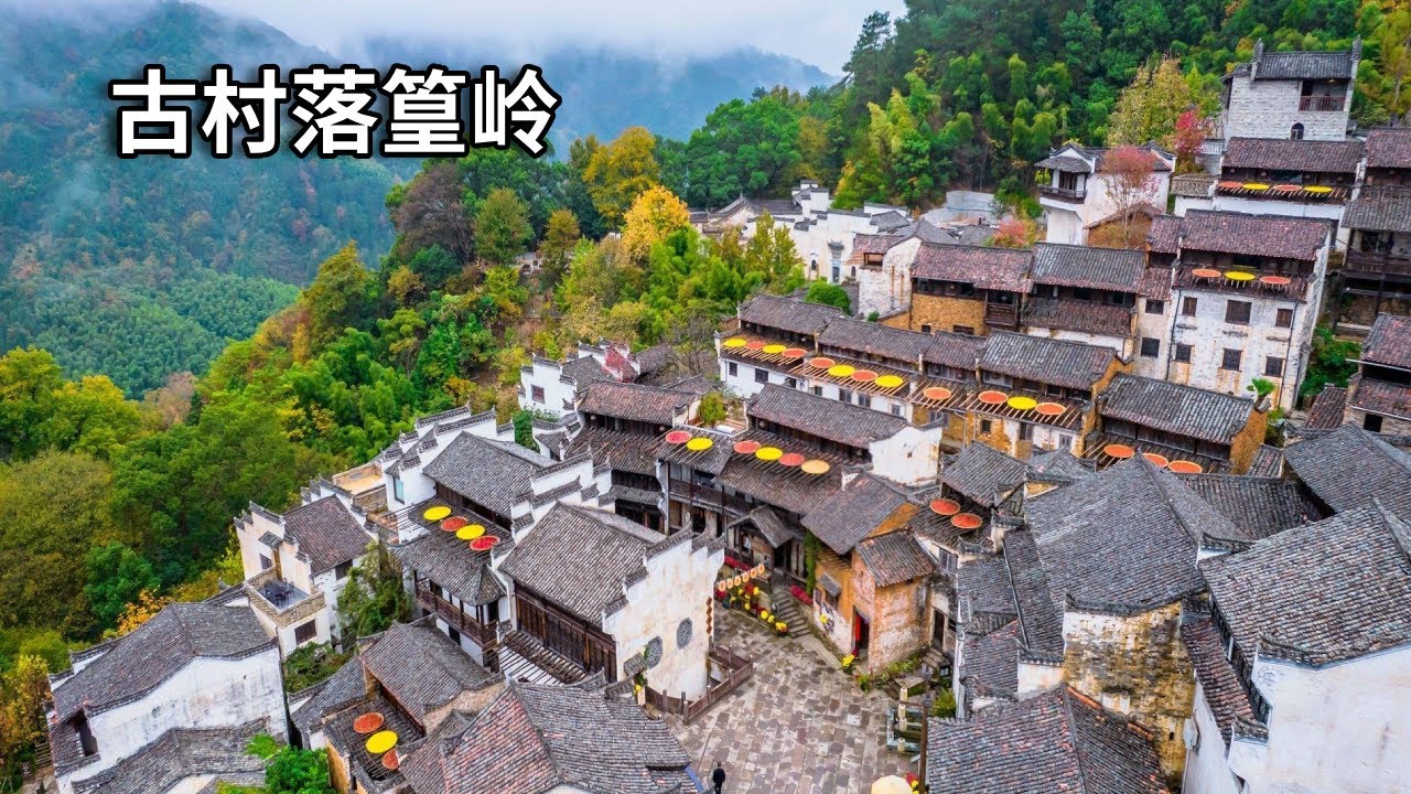 挂在悬崖上的古村落篁岭，也是中国最美的乡村，花季时期美的像幅画【行走世界的北京老刘】#4K视频
