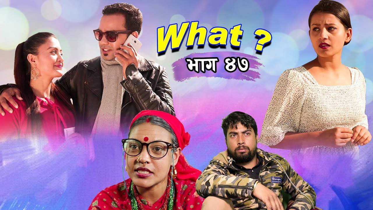 राजु मास्टरको WHAT Part 47 || 14 November || 2019 | Raju Master | Master TV