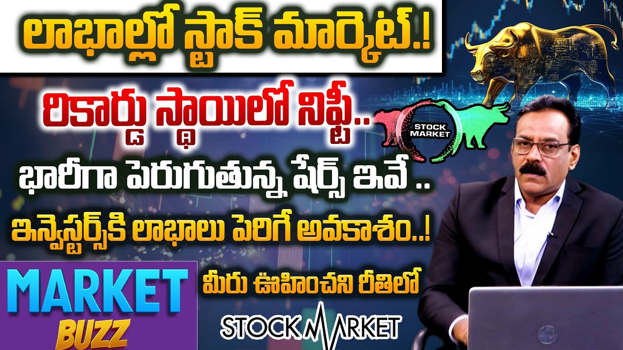 Stock Market Updates: Analyst Prabhu Malempati Explained Stocks to buy in 2026?@BRKMarketBuzz