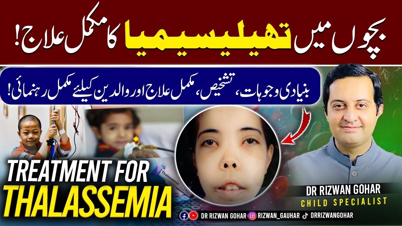 Discover Final Treatment for THALASSEMIA🩸🩸 #thalassemia #treatment