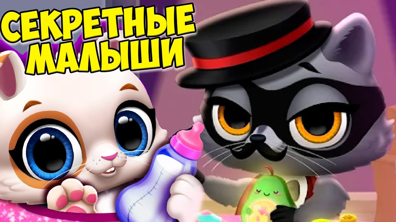 😍МИЛЫЕ малыши ПИТОМЦЫ😍секретный питомец🔥кошечки собачки FLOOF