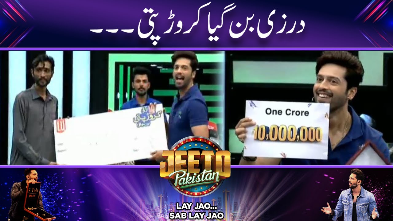 Darzi bann gya crorepati* #JeetoPakistan
