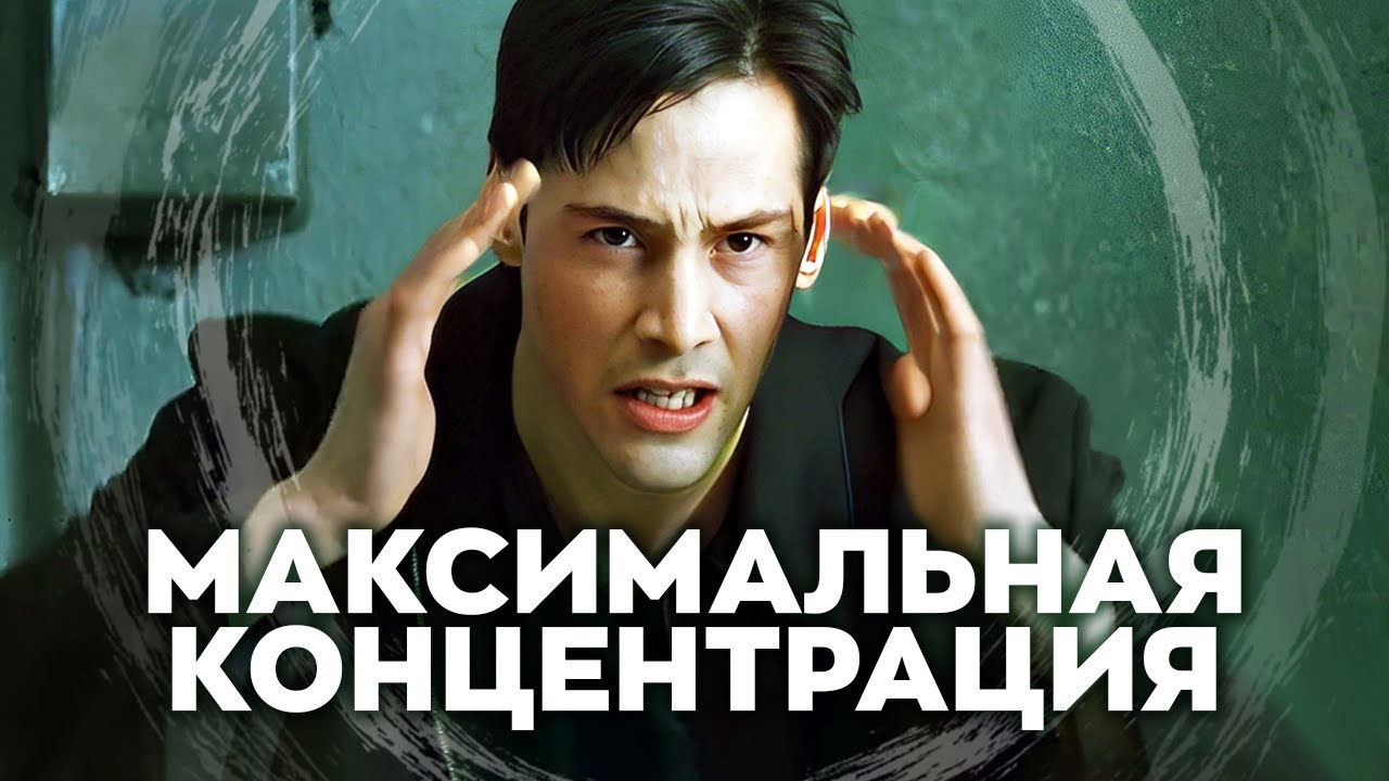 Как сфокусироваться на чём-то важном