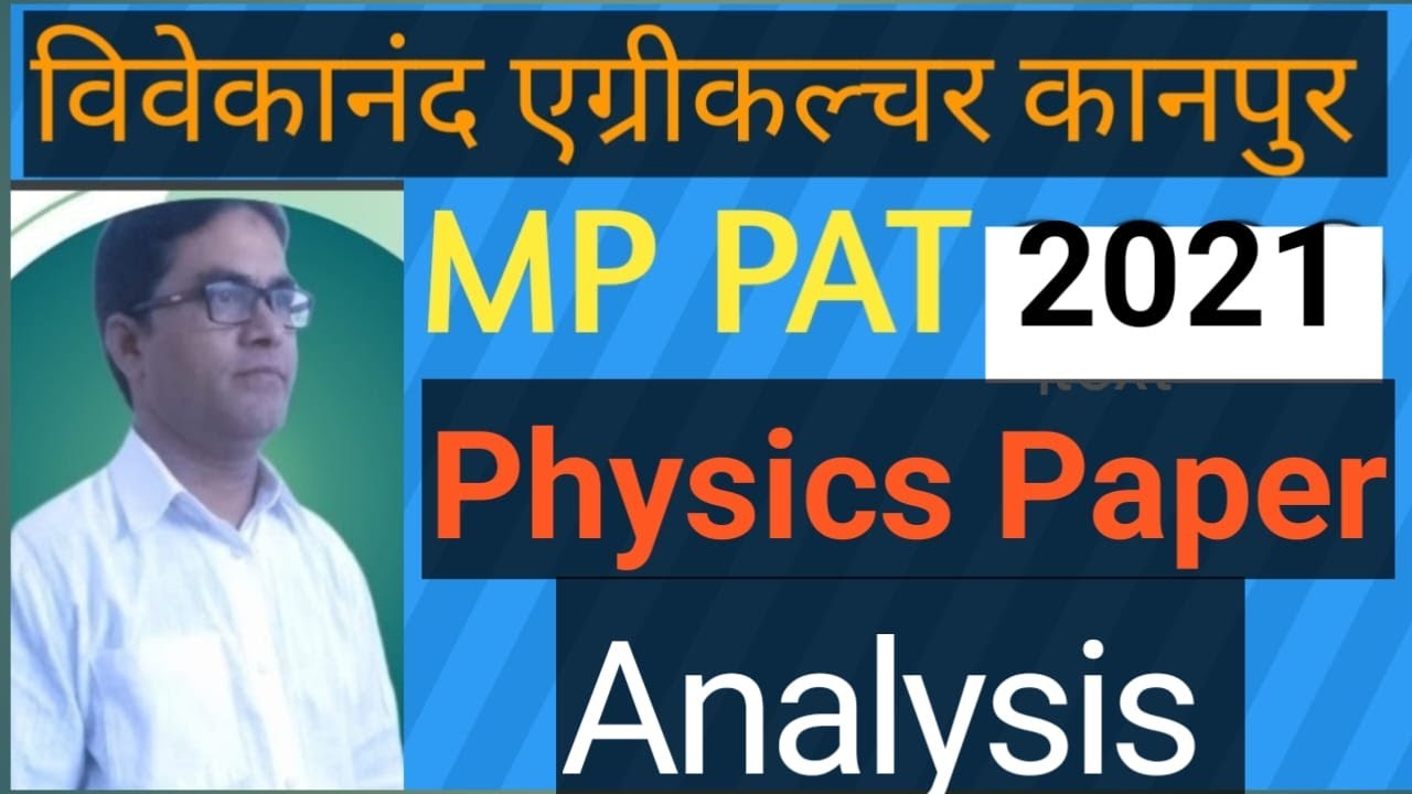 MP PAT 2021 Physics paper solution | mppat question paper 2021 | mppat previous year question paper