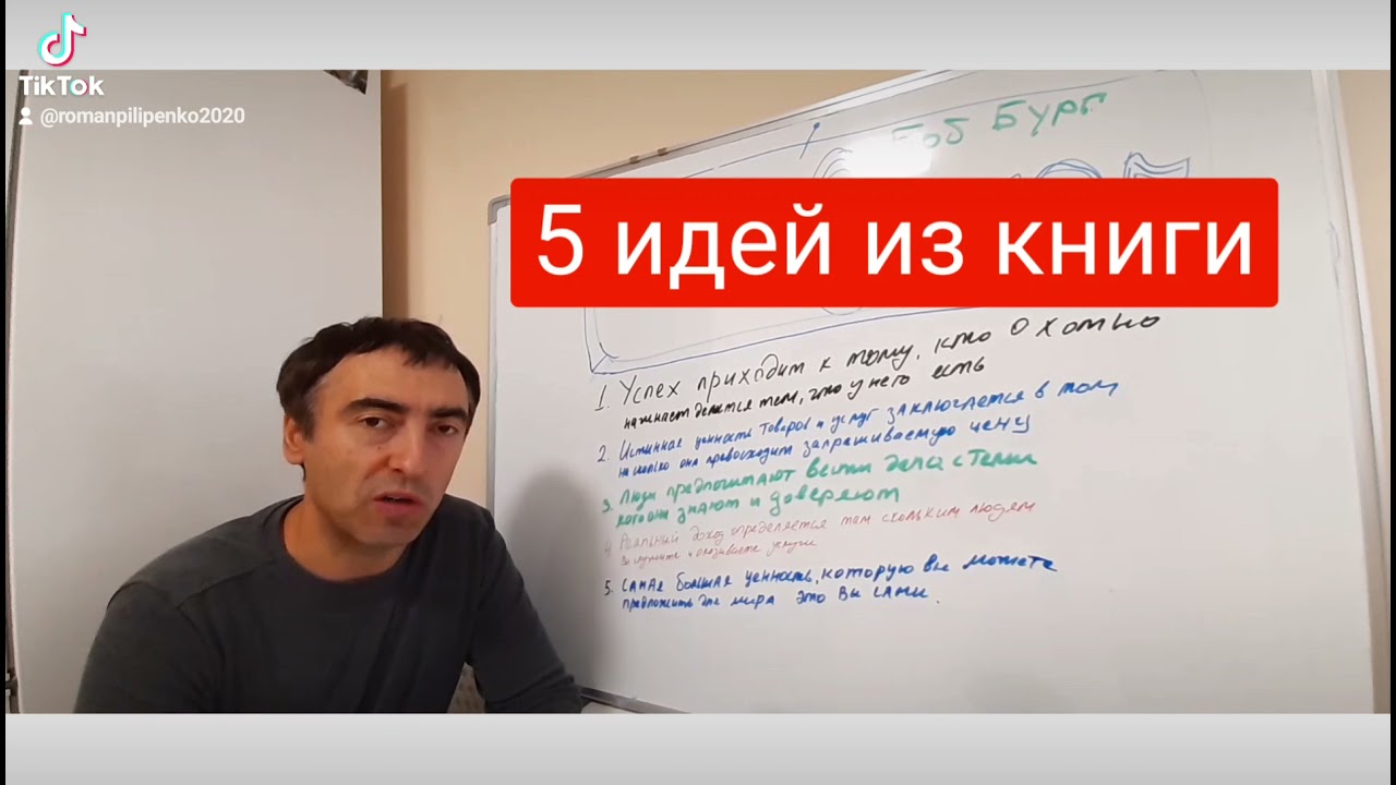 5 уникальных идей из книги 