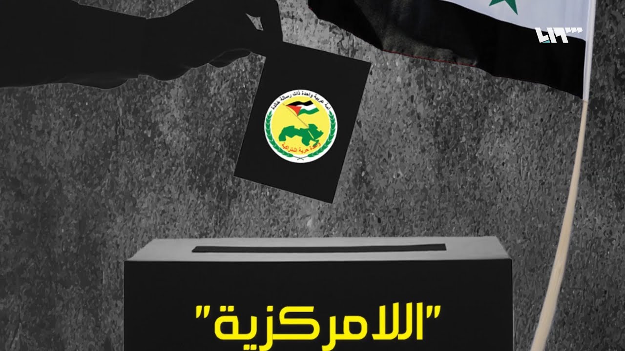 المرسوم 107.. تعرف على قانون الإدارة المحلية الذي اعتبره الأسد 