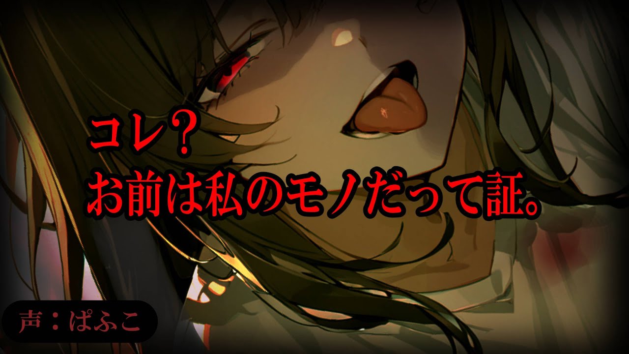 【ﾔﾝﾃﾞﾚ/音声】男勝りな高身長お姉ちゃんに彼女がいるのを知られたら、夜寝ている間に…【シチュエーションボイス/ドラマ/演技】