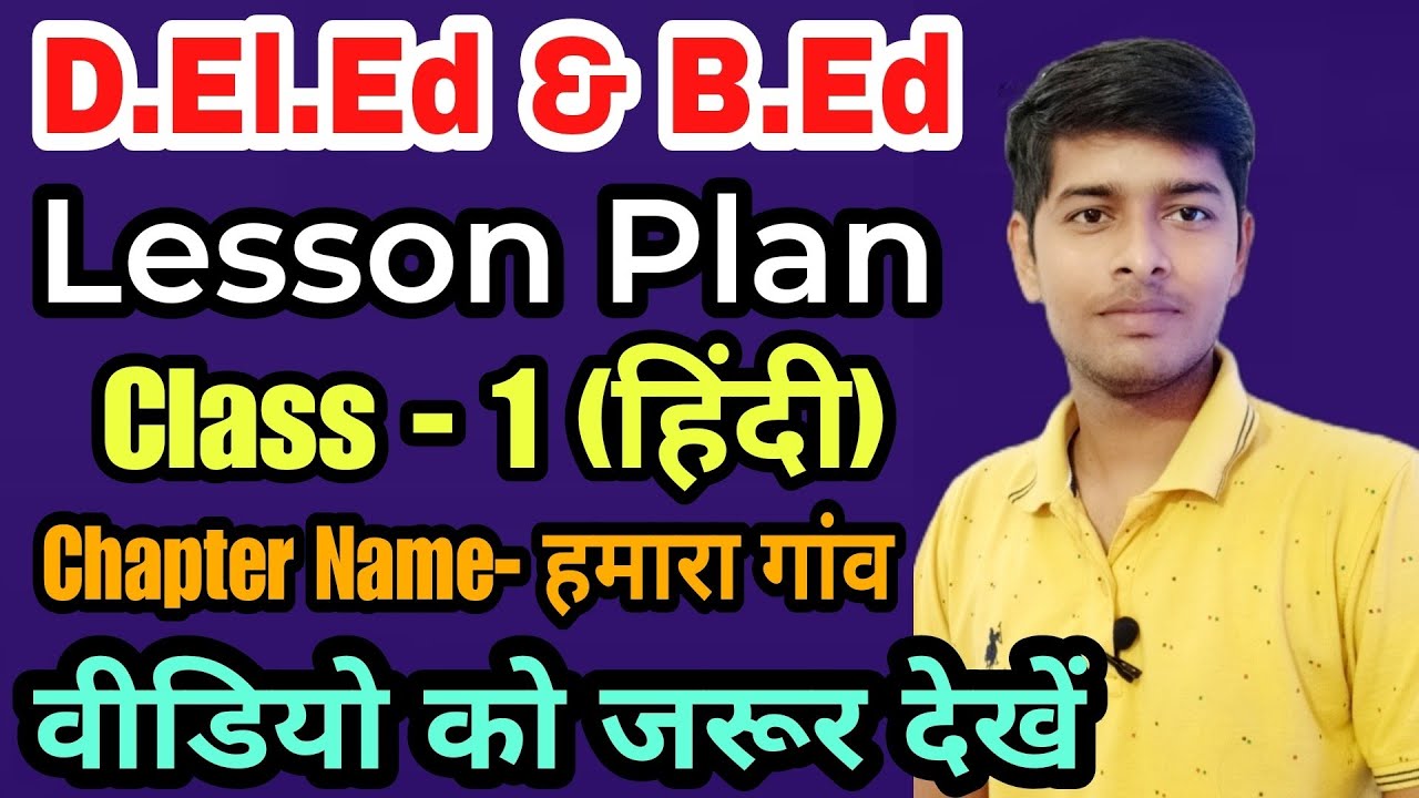 Learning Plan Hindi | Class-1| हमारा गांव | Learning Plan For Deled & B.Ed|Lesson Plan|learning Plan