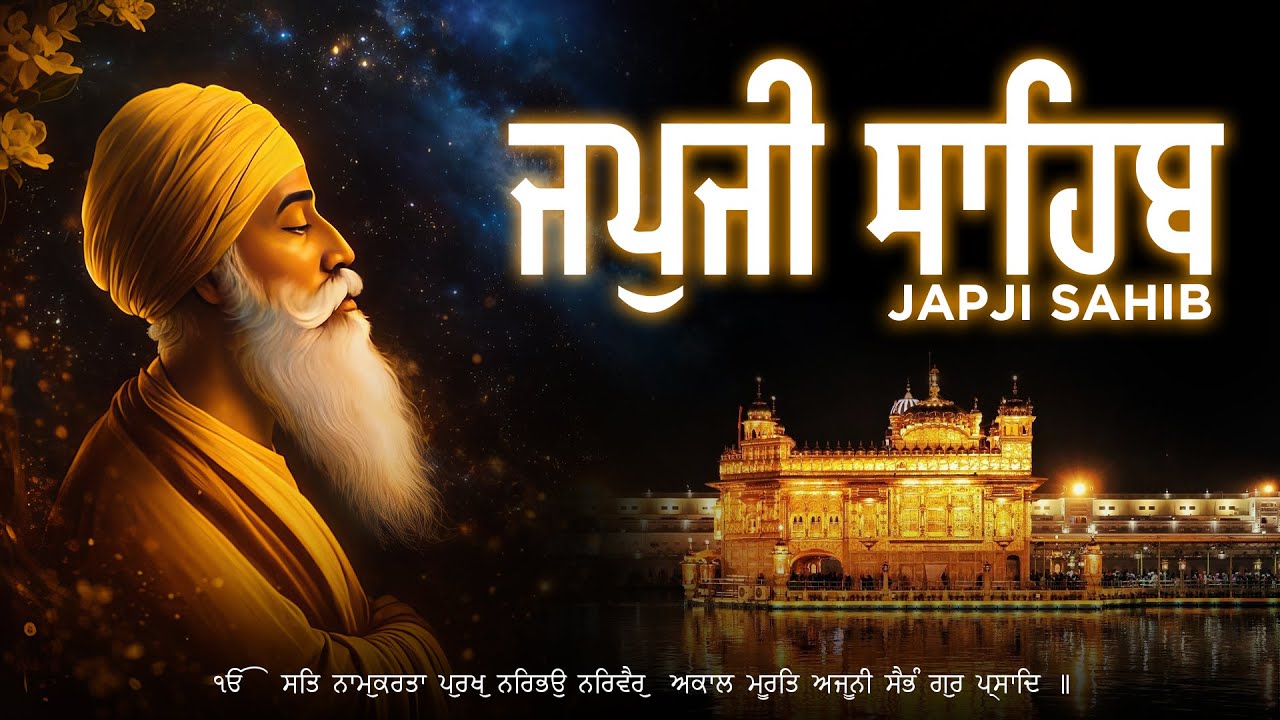 Jape Sahib Full Path | ਜਪੁਜੀ ਸਾਹਿਬ ਪਾਠ | Jape Sahib Da Path | Nitnem Japji Sahib #japjisahibpath