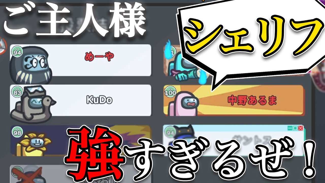 【AmongUs】そのシェリフ乗っ取り強すぎるやろｗｗｗ【激戦動画#607】