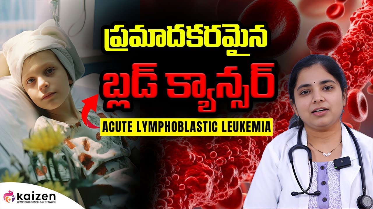 లుకేమియా క్యాన్సర్ | Acute lymphoblastic leukemia cancer | Blood Cancer | Dr.Byreddy Poojitha|Kaizen
