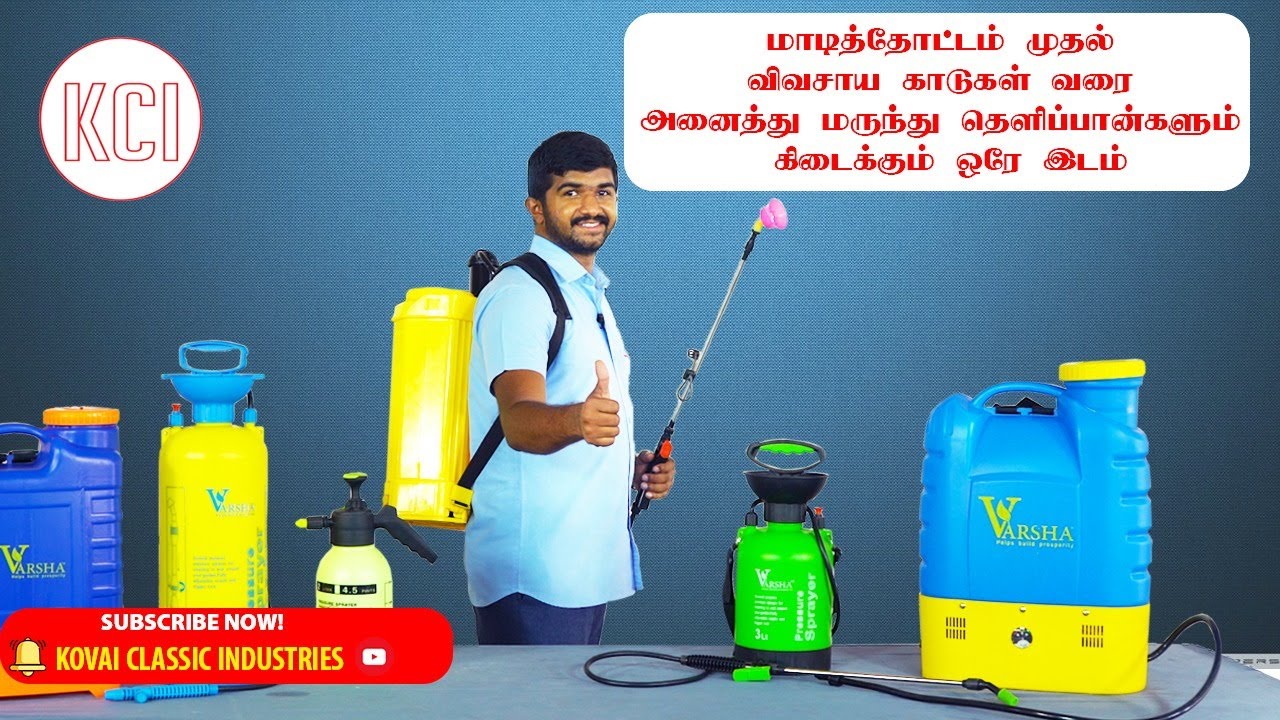 Garden Sprayer | Battery Sprayer | Agricultural Sprayer | Knapsack Sprayer
