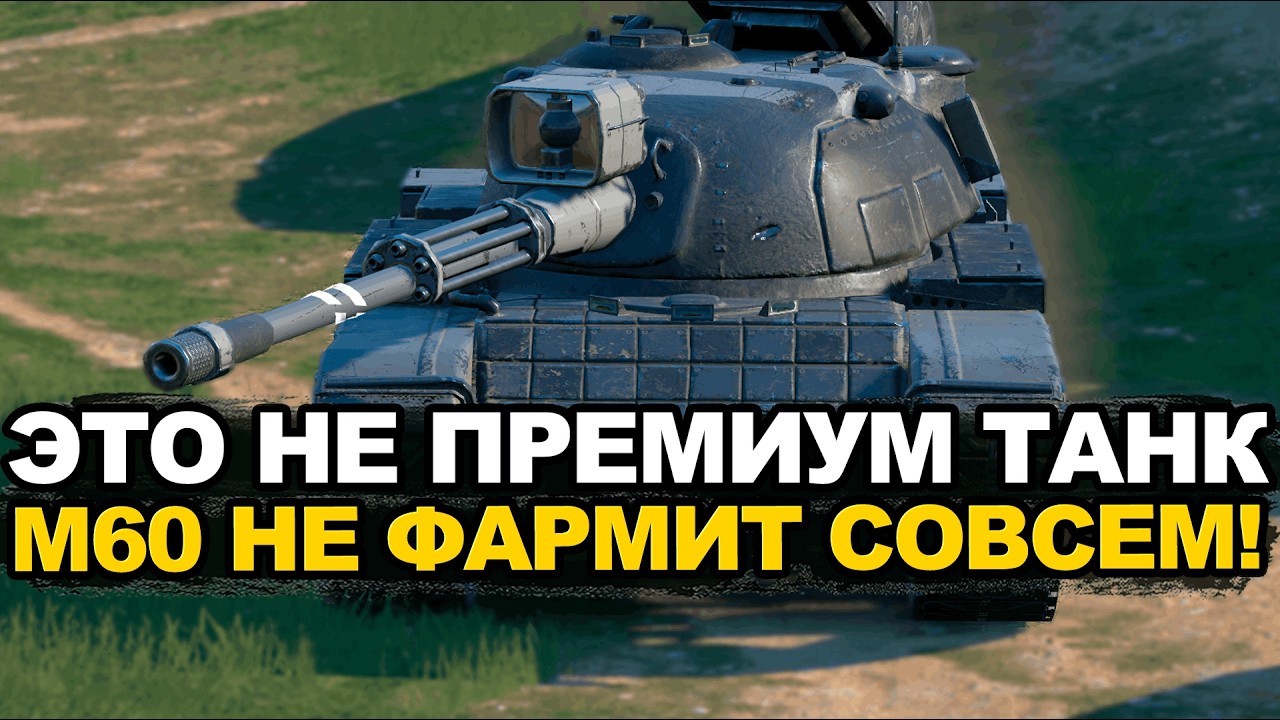 Один из самых универсальных средних танков М60 Tanks Blitz
