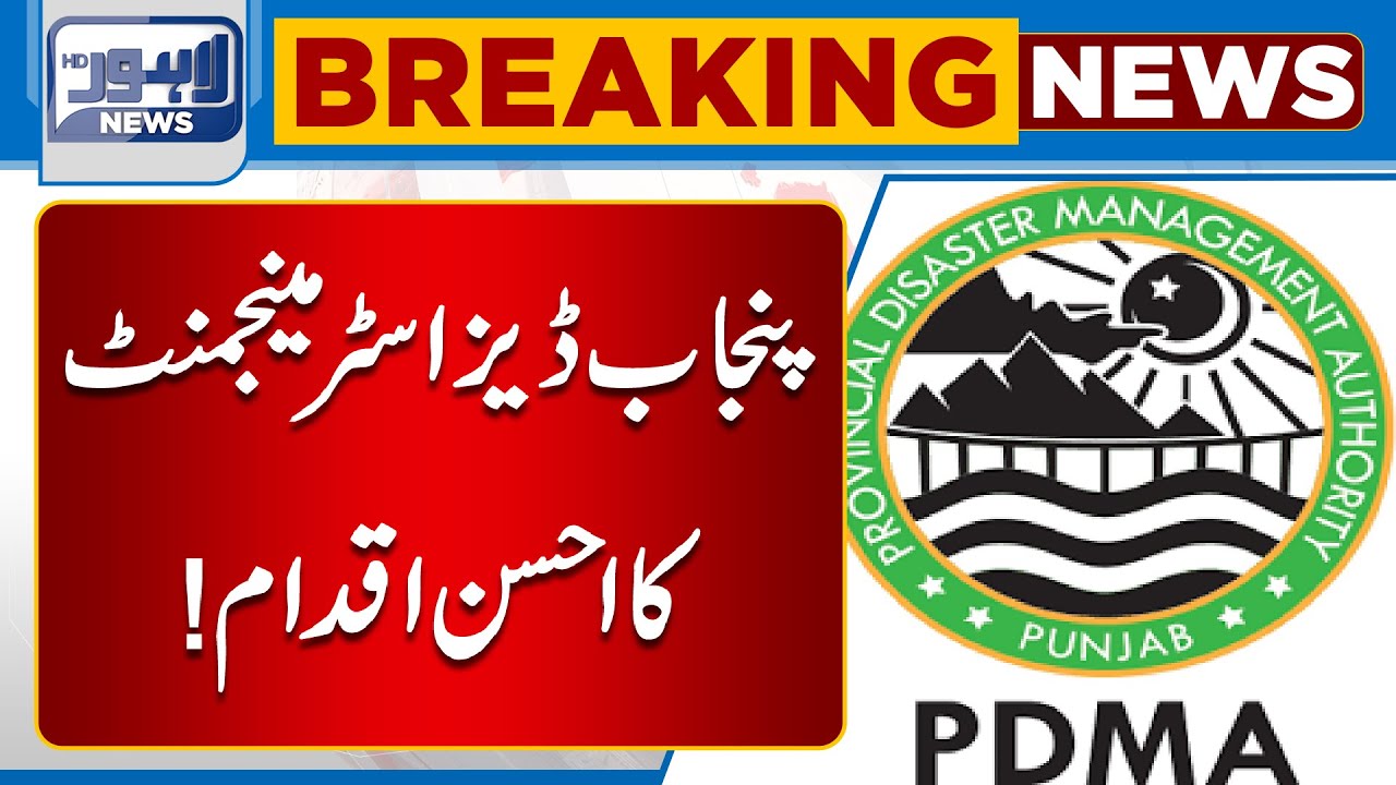 Good initiative Of Punjab Disaster Management | Lahore News HD