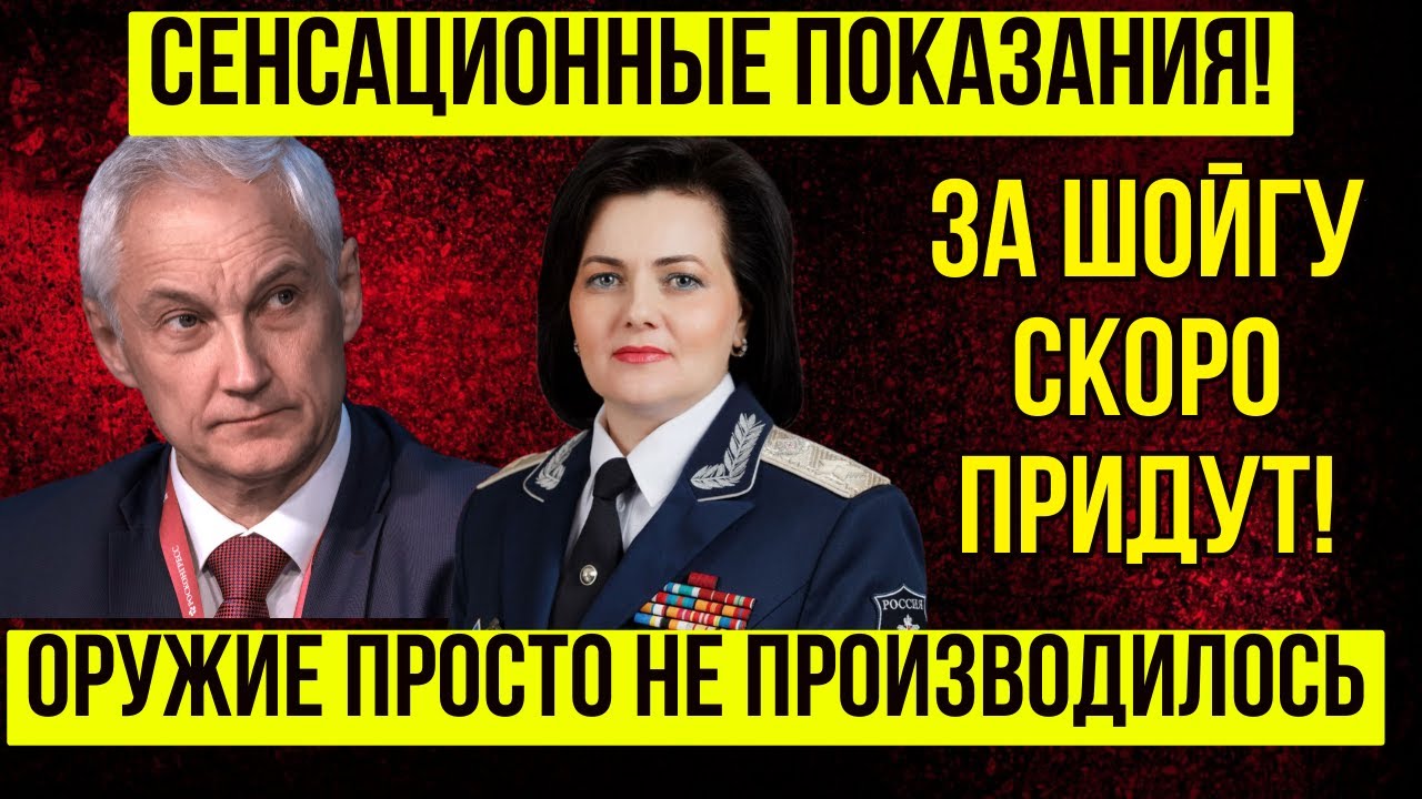 ПОСМОТРИТЕ и АХНЕТЕ! Шевцова ТОПИТ ШОЙГУ \ Андрей Белоусов В ШОКЕ