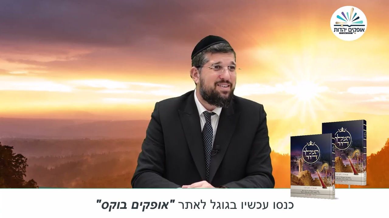 סודות התורה | פרשת יתרו תשפ