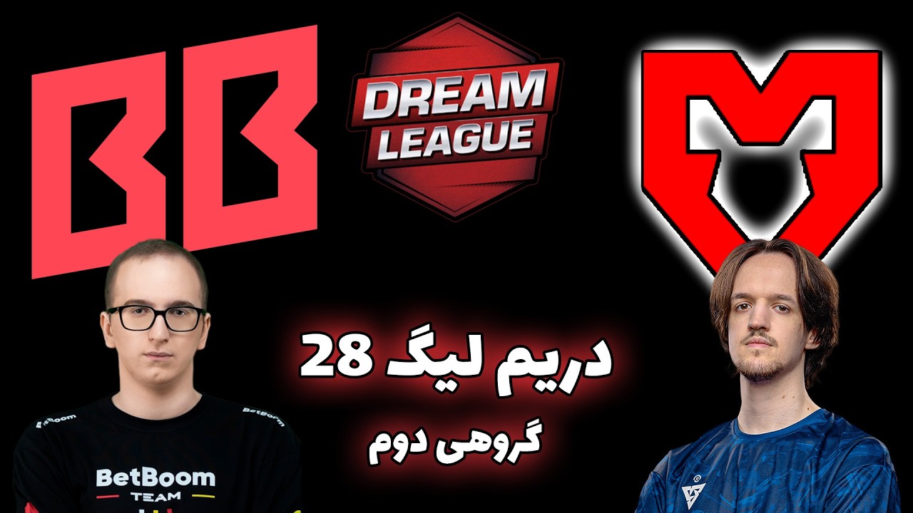 بت بوم - موز | گروهی دوم | دریم لیگ 28 | BetBoom Team vs MOUZ | Dream League 28