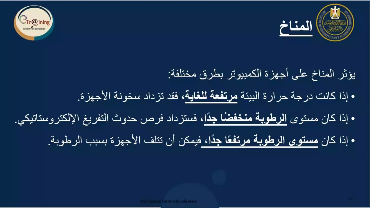 المحاضرة السادسة