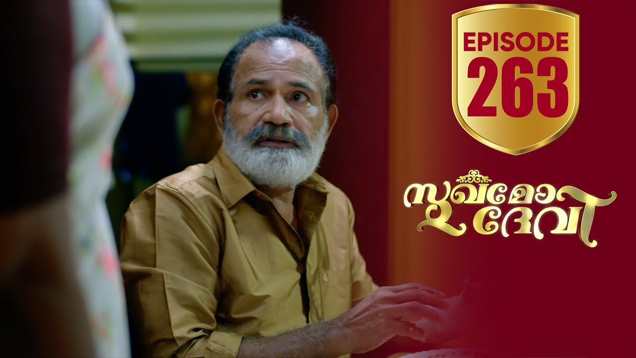 Sukhamo Devi | Flowers | EP# 263