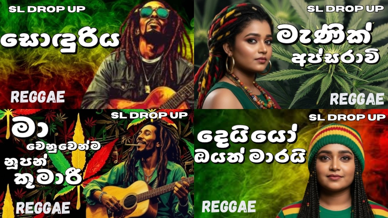 Sinhala Reggae Collection 🇱🇰 |Sonduriya|Manik Apsarawi |Ma Wenuwenma Nupan Kumari |Deyyo Oyath Marai