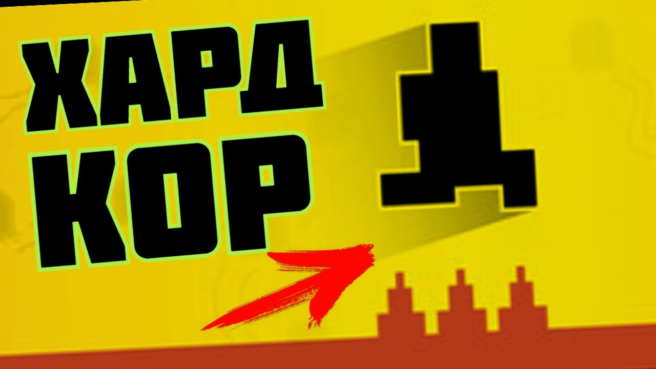 ИГРА МЕНЯ ТРОЛЛИТ | Level Devil Demo |