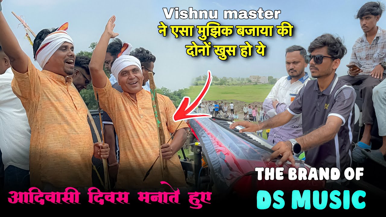 Vishnu master का फेमस music दोनों भाई जभी खुस हो गये | the brand of ds music band | 7/8/2025