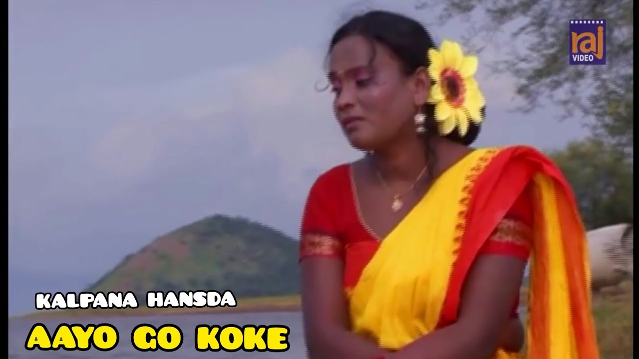 AAYO GO KOKE | NEW SANTALI VIDEO SONG | KALPANA HANSDAH | BAPLA SERENG | HARMUNI TARBANAM |