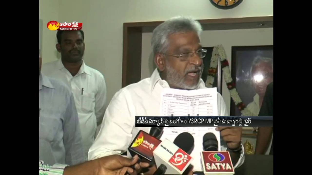 YSRCP MP YV Subba reddy takes on TDP Govt