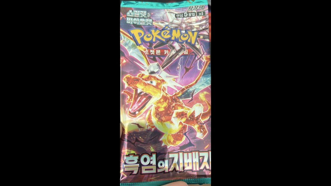 Opening Obsidian Flames TCG Korean