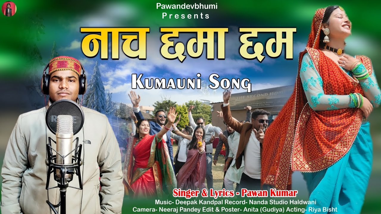 Nach chhama chham || Nach Fanaa fun //Pawan Kumar // new kumauni song 2026 