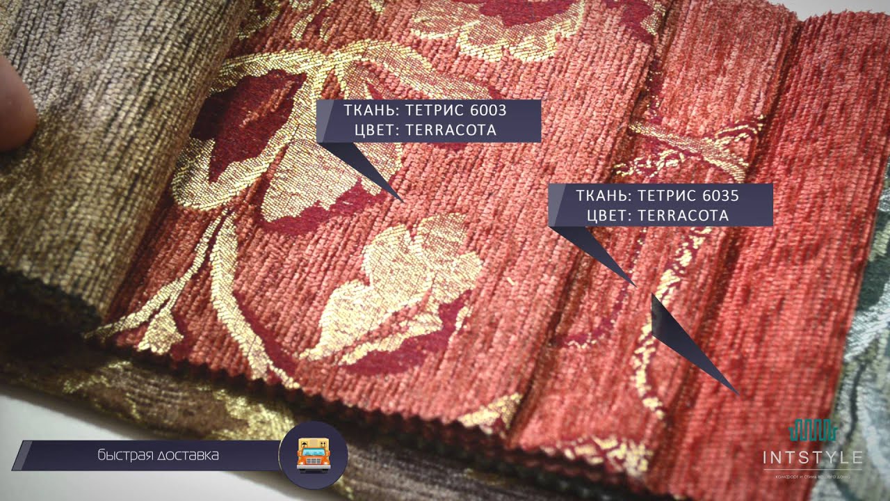 Мебельная ткань Тетрис Tetris от Эксим Текстиль Exim Textil