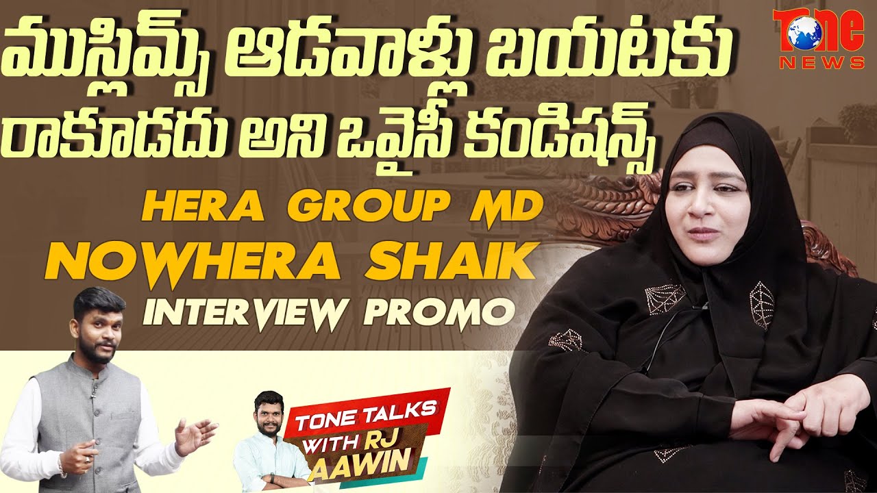 Hera Group MD Nowhera Shaik Sensational Interview Promo | Asaduddin Owaisi |Tone Talks with RJ Aawin